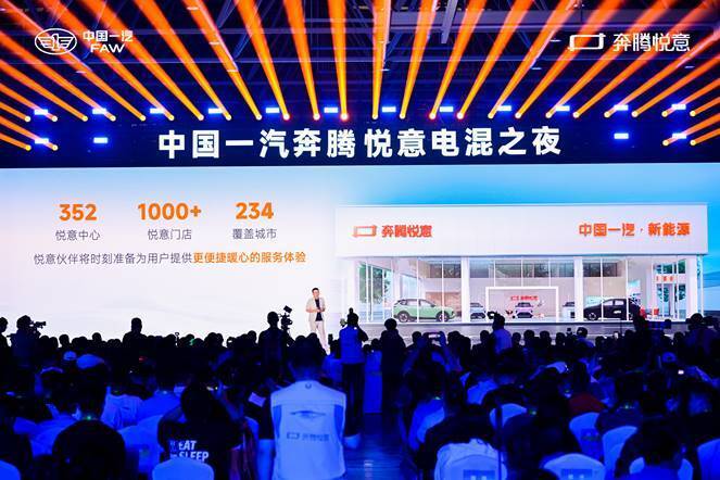 9万级超大大大电混SUV 一汽奔腾悦意07全球上市