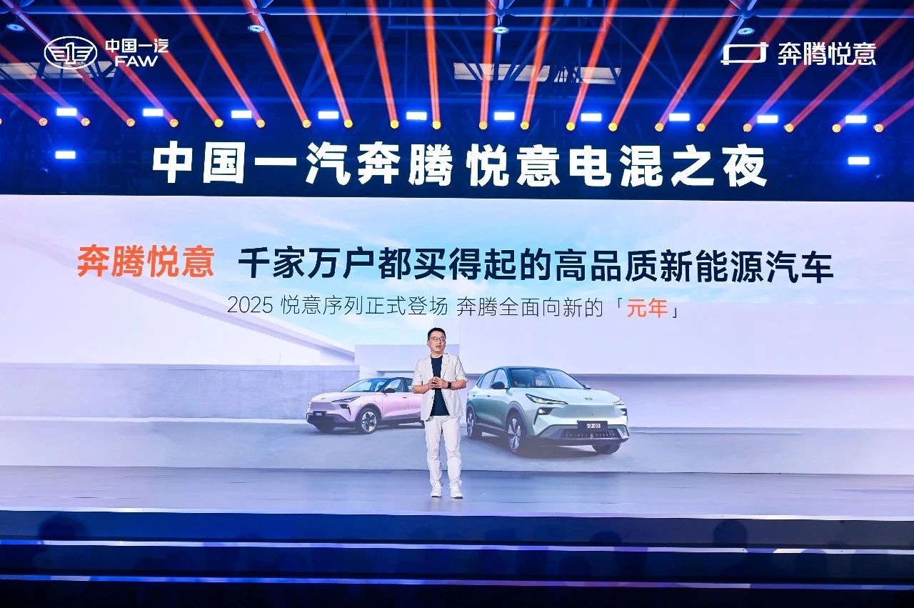 9.98万起售的电混SUV，一汽奔腾悦意07超值上市