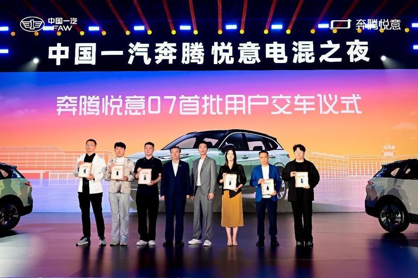 电混SUV新标杆 一汽奔腾悦意07 9.98万起全球上市