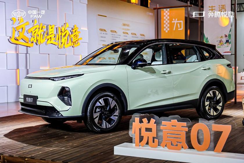 电混SUV新标杆，一汽奔腾悦意07 9.98万起全球上市