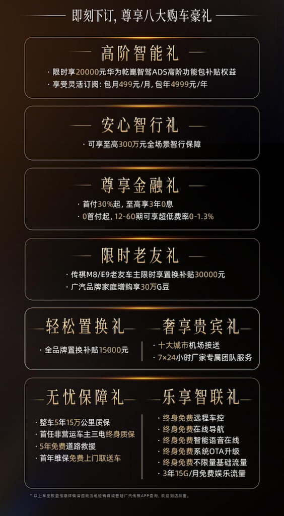 35.99万元起！华系MPV头把交椅，传祺向往M8乾崑正式上市！