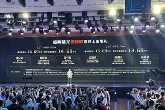 限时优惠换新价13.69万元起  哈弗猛龙燃油版上市