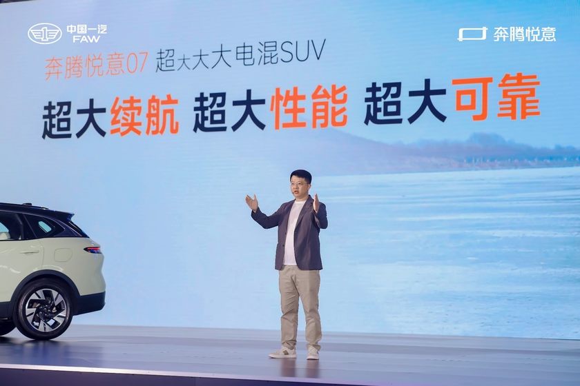 电混SUV新标杆，一汽奔腾悦意07 9.98万起全球上市