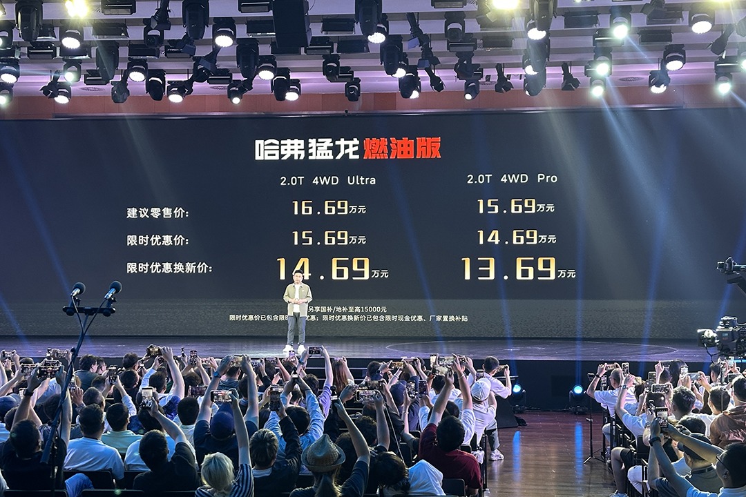 全场景方盒子 哈弗猛龙燃油版上市 限时优惠换新价售13.69万元​​起