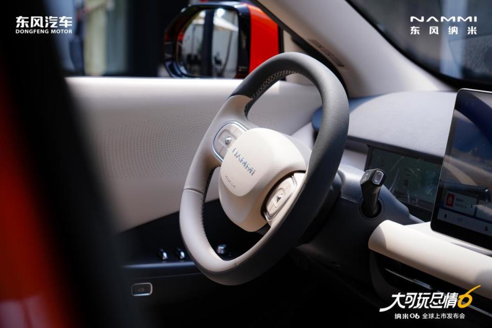 限时先享价7.99万元起，东风纳米06正式上市！