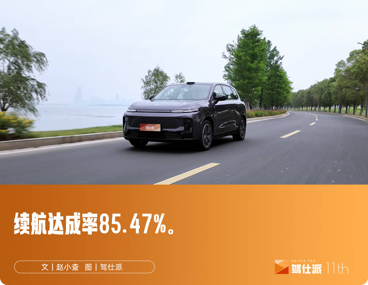 零跑B10环太湖400公里，续航打几折？
