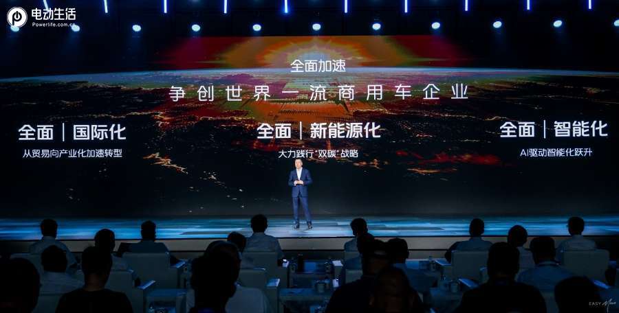福田汽车发布"世界一流跃升战略" /祥菱V5预售48888元起