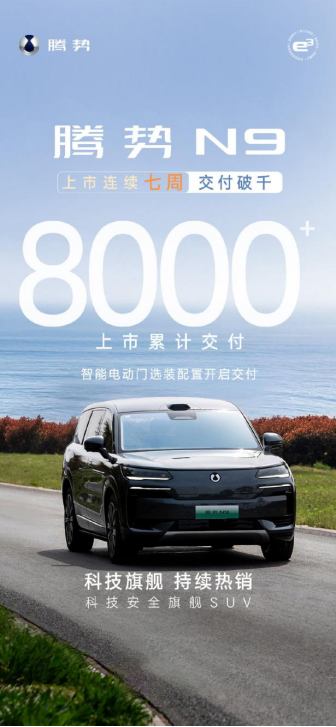 当戛纳星光遇见中国车光！腾势 Z9GT 化身移动焦点，定义豪华新顶流