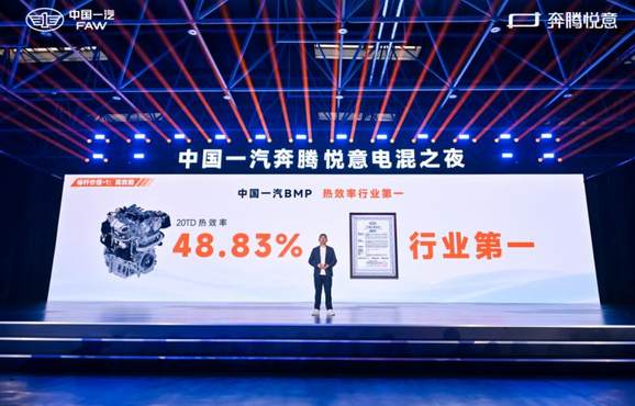 家用电混SUV新选择 一汽奔腾悦意07 9.98万起全球上市