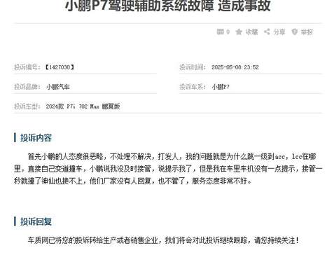 小鹏汽车 智能化的乌托邦 还是资本的游戏？