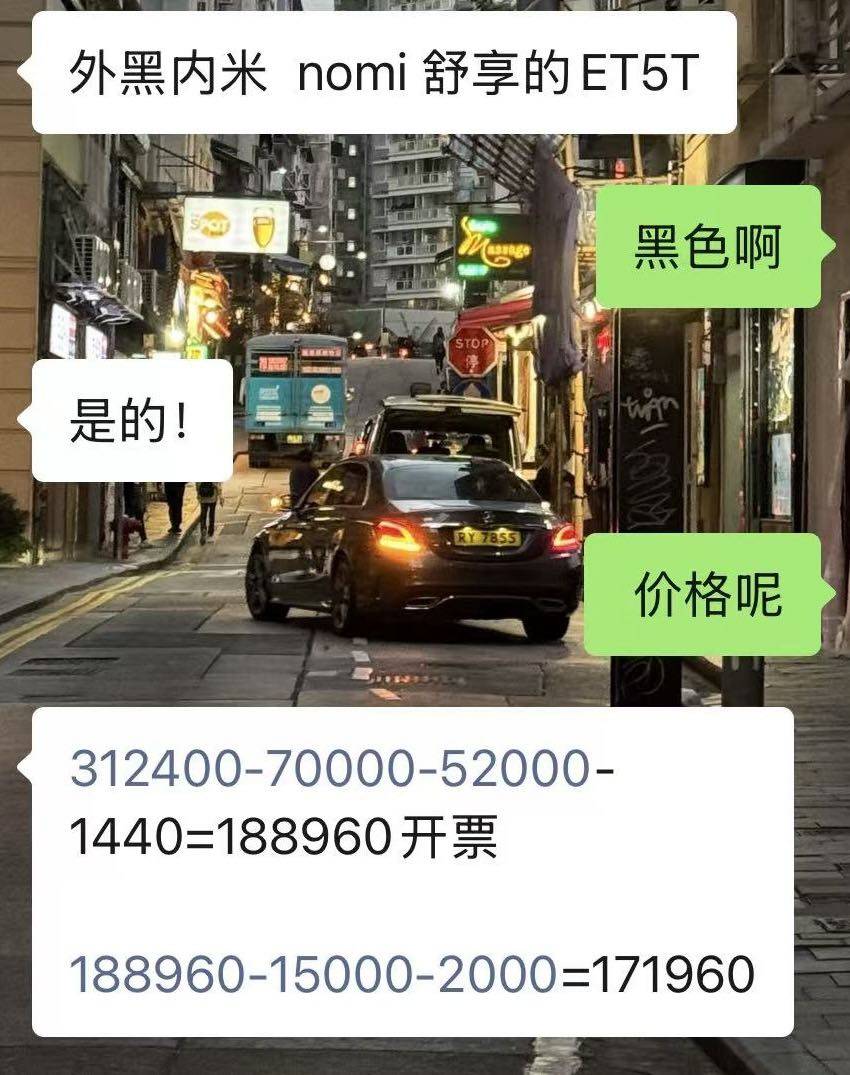 25款蔚来ET5/ET5T上市，我们帮你把新老款的价差算好了
