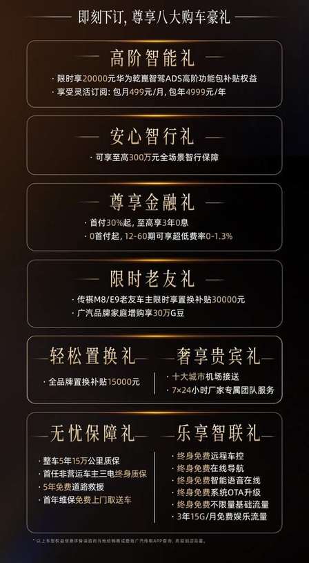 35.99万元起！华系MPV头把交椅，传祺向往M8乾崑正式上市