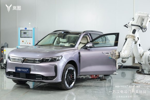 30小时直播 10000次电吸门开关挑战岚图FREE+将于6月预售