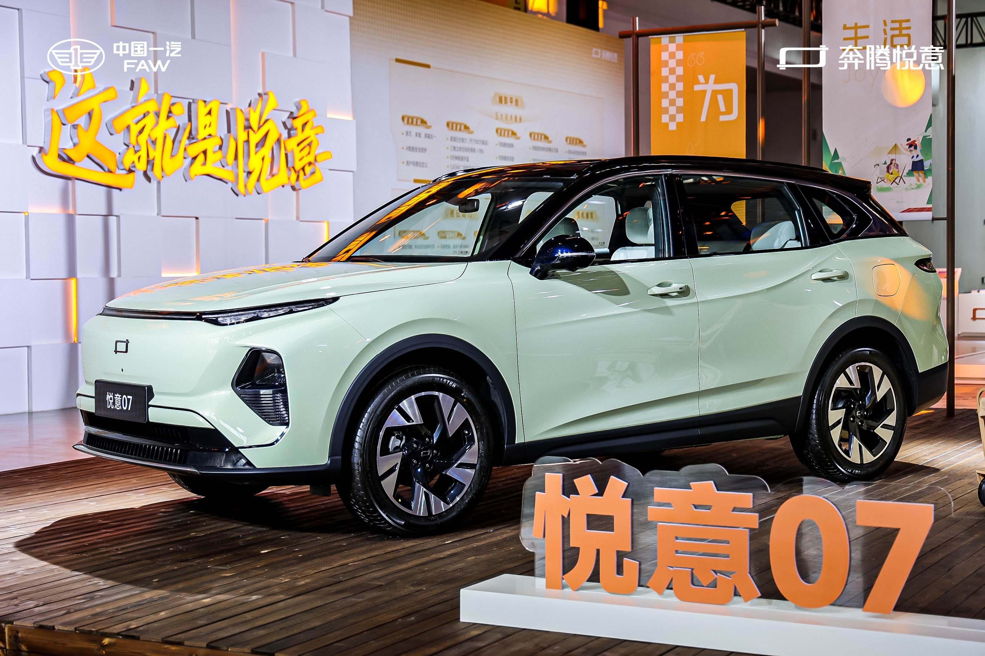中国一汽最强电混技术赋能 奔腾悦意07 9.98万起全球上市