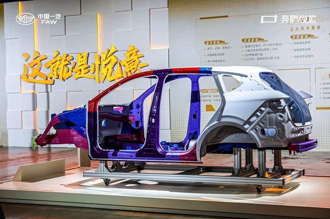 9万级超大大大电混SUV 一汽奔腾悦意07全球上市