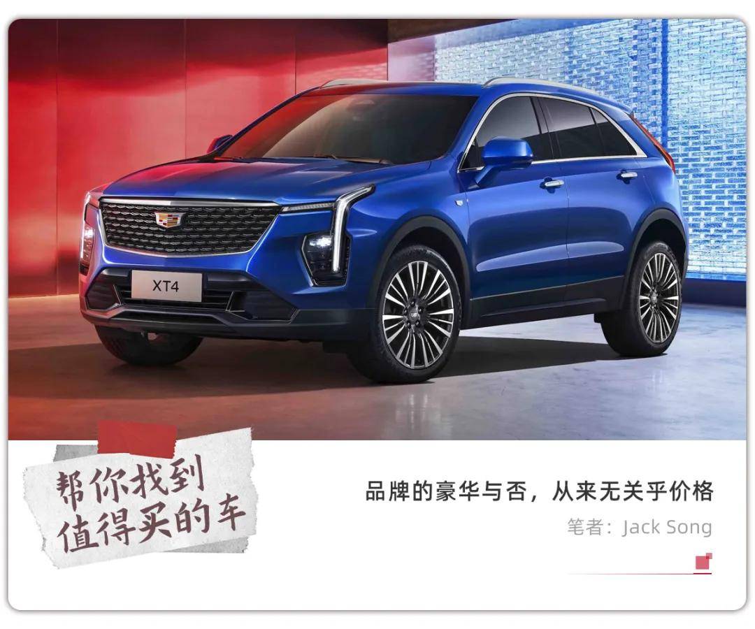 凯迪拉克，还算豪华品牌吗？