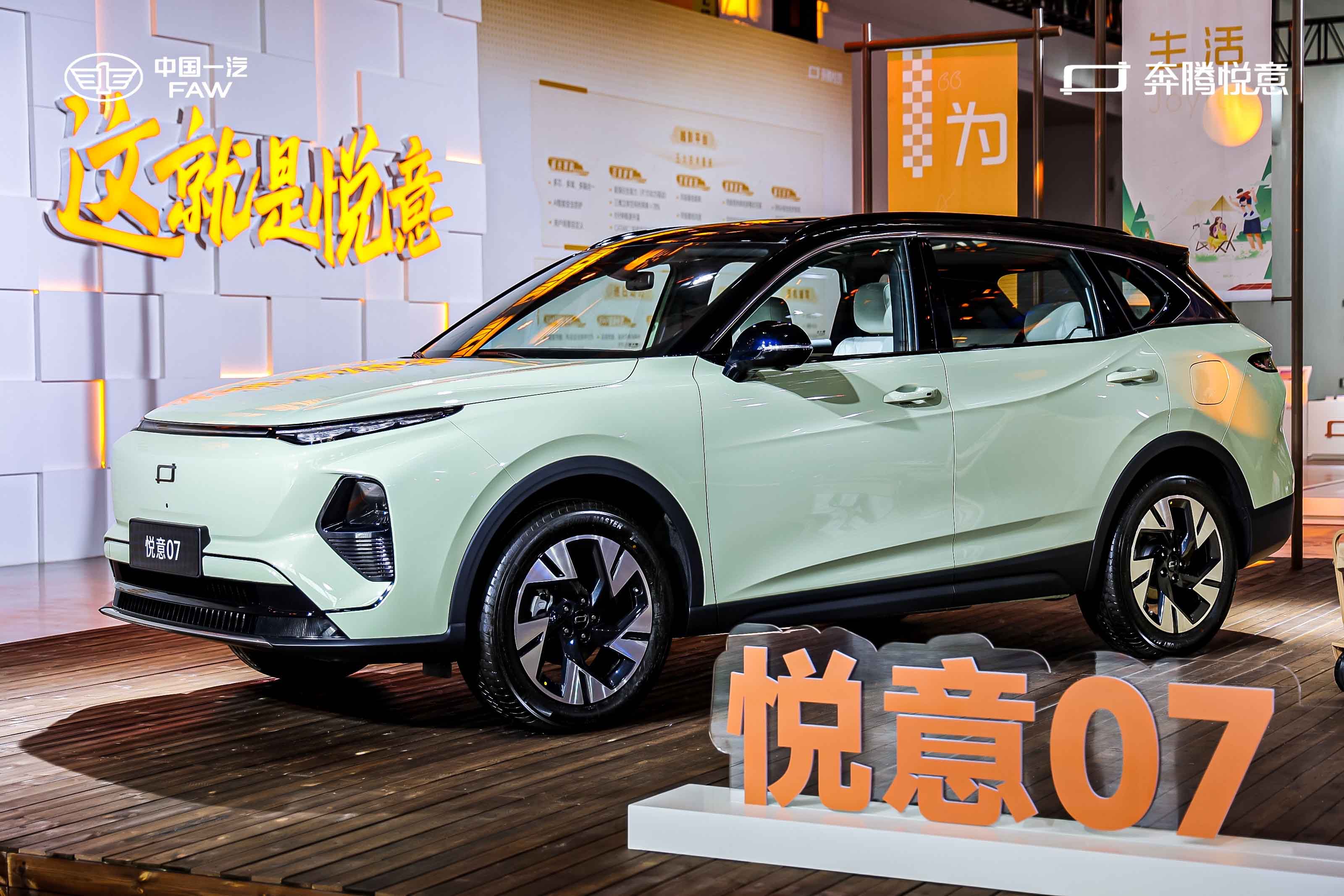 9万级超大大大电混SUV 一汽奔腾悦意07全球上市