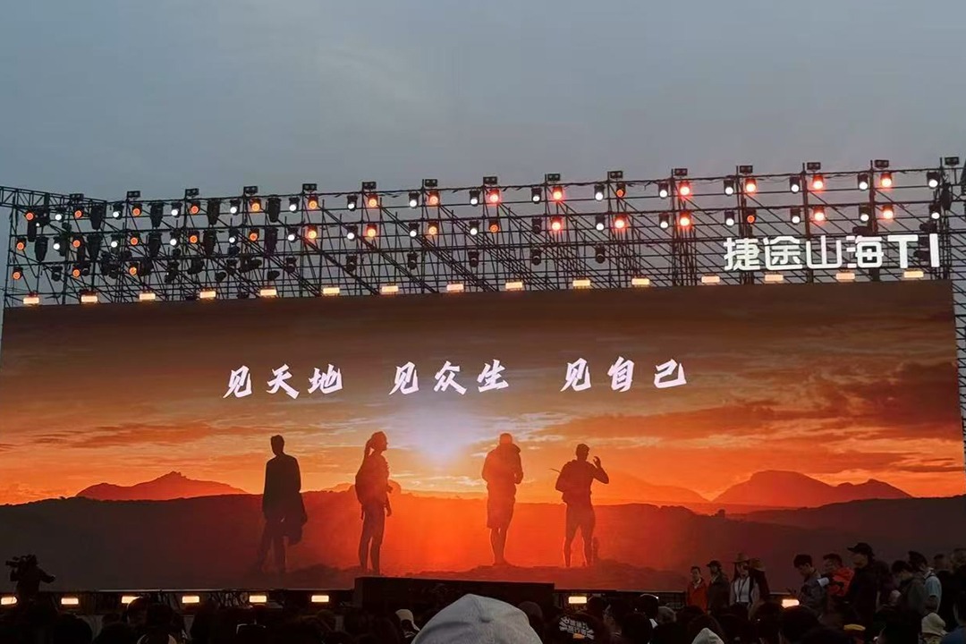 为见天地 见众生 见自己 捷途给用户放一场盛大的烟花
