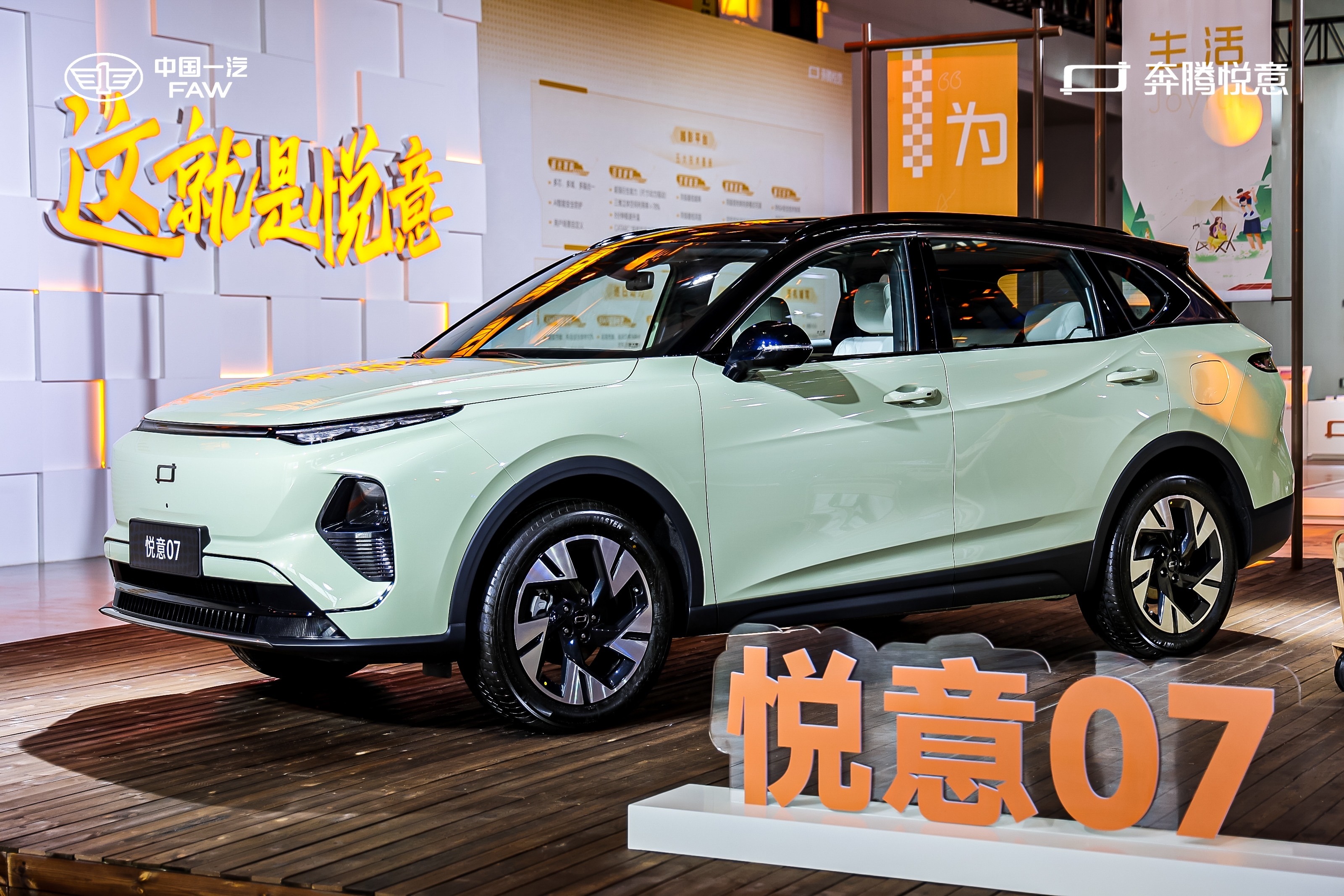 中国一汽最强电混技术赋能 奔腾悦意07 9.98万起全球上市
