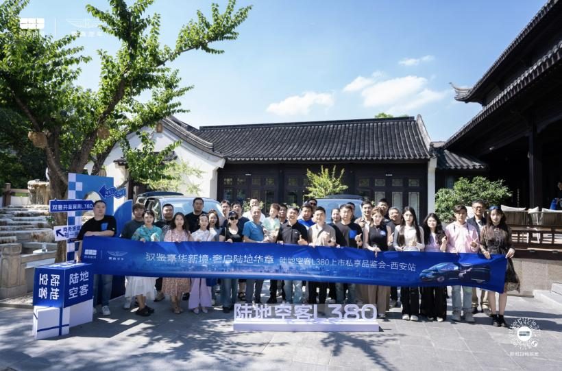 翼真L380西安私享品鉴会：开启高端MPV全场景体验新范式