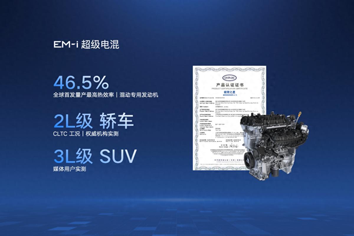 9.98万开走混动顶流!吉利银河L7 EM-i降价1.6万,动力系统越级碾压