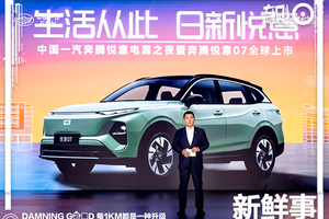 中国一汽最强电混技术赋能！定价仅9.98万起！奔腾悦意07全球上市