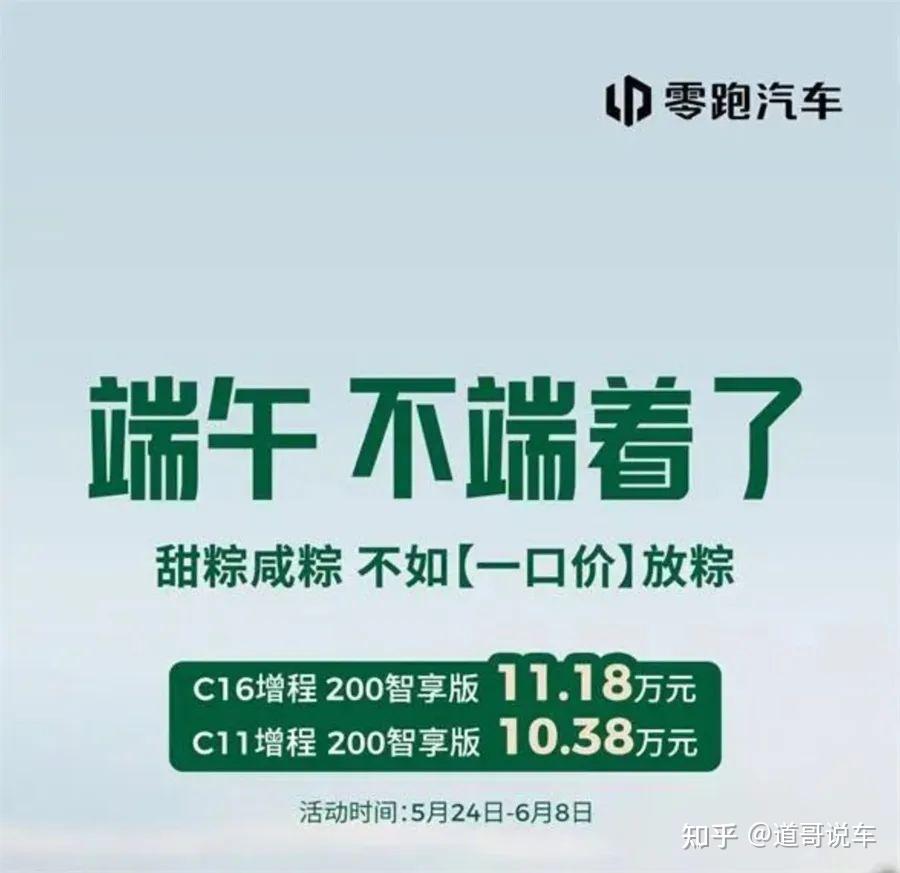 比亚迪之后，吉利出手 价格战又双叒叕来了