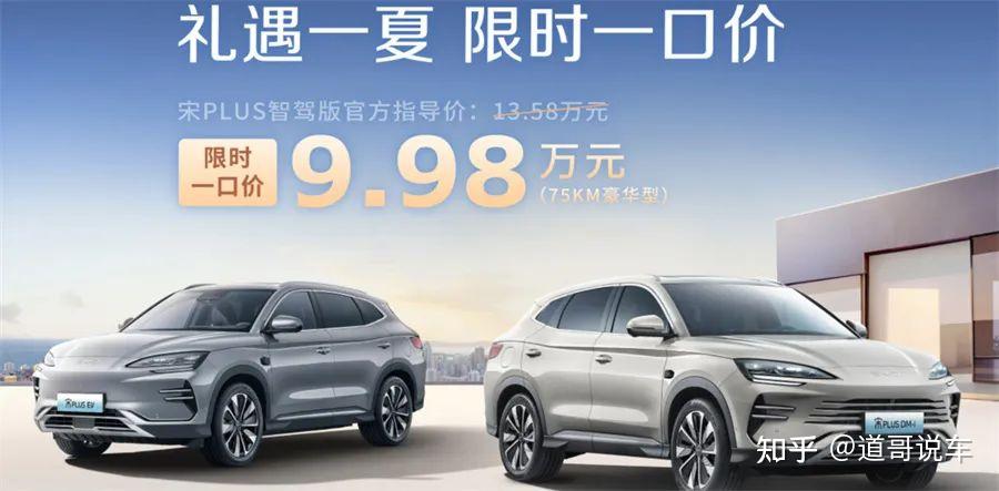 比亚迪之后，吉利出手 价格战又双叒叕来了
