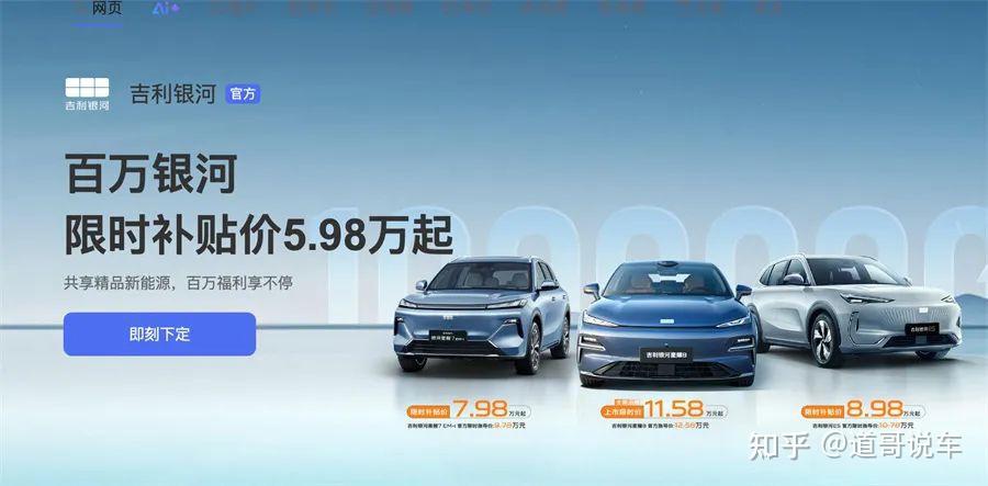 比亚迪之后，吉利出手 价格战又双叒叕来了