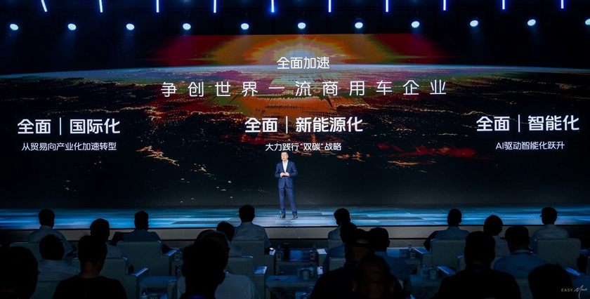 福田汽车“世界一流跃升战略”发布 祥菱V5匠心智造全球品质