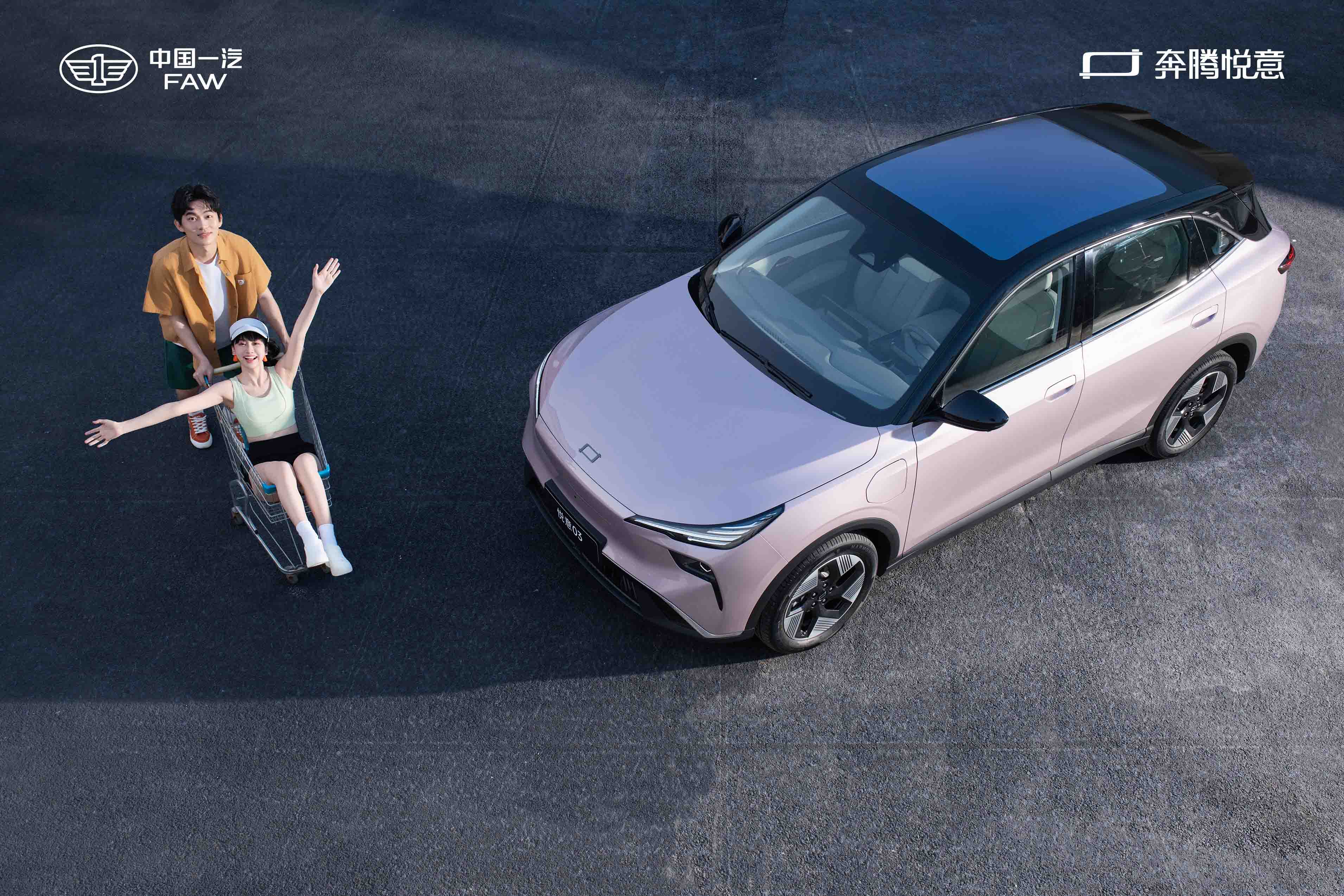 9万级超大大大电混SUV 一汽奔腾悦意07全球上市