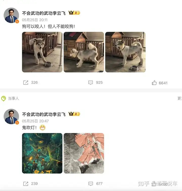 吹鬼灯，还是鬼吹灯？