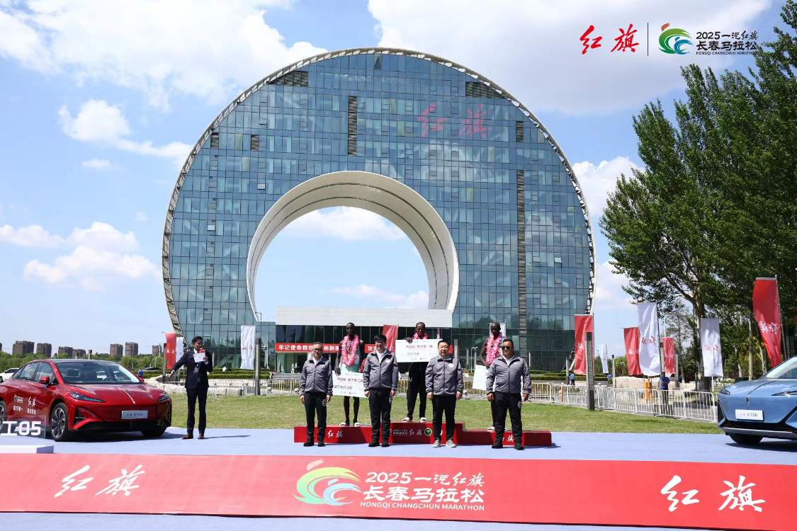 2025一汽红旗长春马拉松开跑，红旗天工双子星智领护航，一路长红