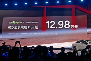 小鹏MONA潮玩派对暨M03 Max新车上市发布会：AI智驾引领纯电新纪元