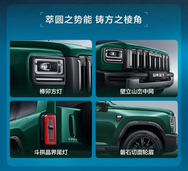 15 万级 “方盒子” 硬刚 30 万越野车？哈弗猛龙燃油版上市