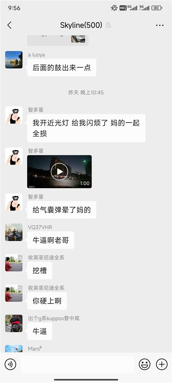 英菲尼迪车主遭遇对向车辆远光频闪，双车交会时错误决定直接撞击