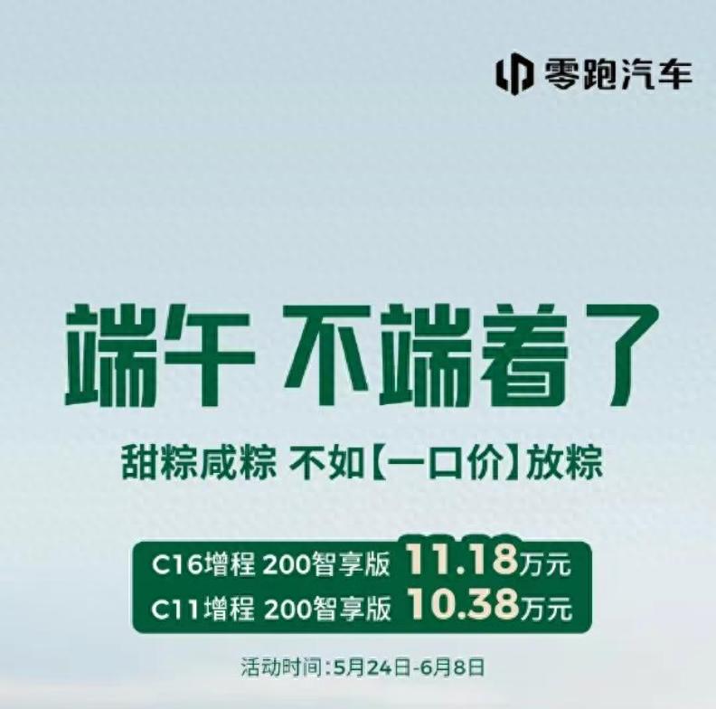10.38万买增程SUV？零跑这波操作，让燃油车彻底慌了！