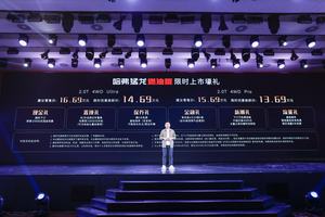 哈弗猛龙燃油版上市 限时优惠换新价13.69万元起