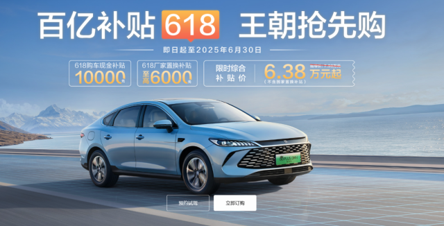 低至5万？！比亚迪搞大事，22款车限时一口价+百亿补贴，又把桌子掀了....
