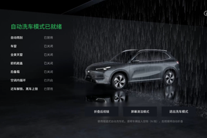 吉利银河E5 OTA升级：全场景智能出行，开启全新体验