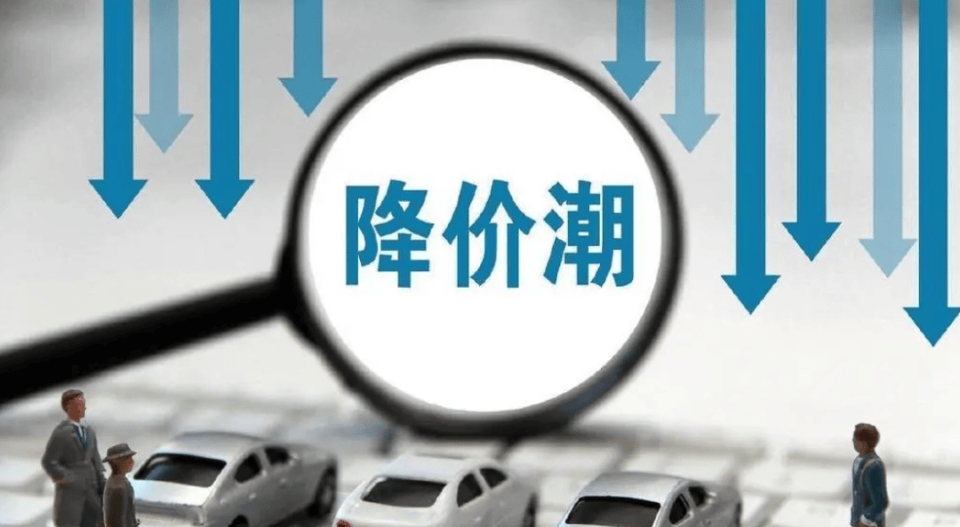 台上杀红眼，台下掀桌子，价格战打完打什么？