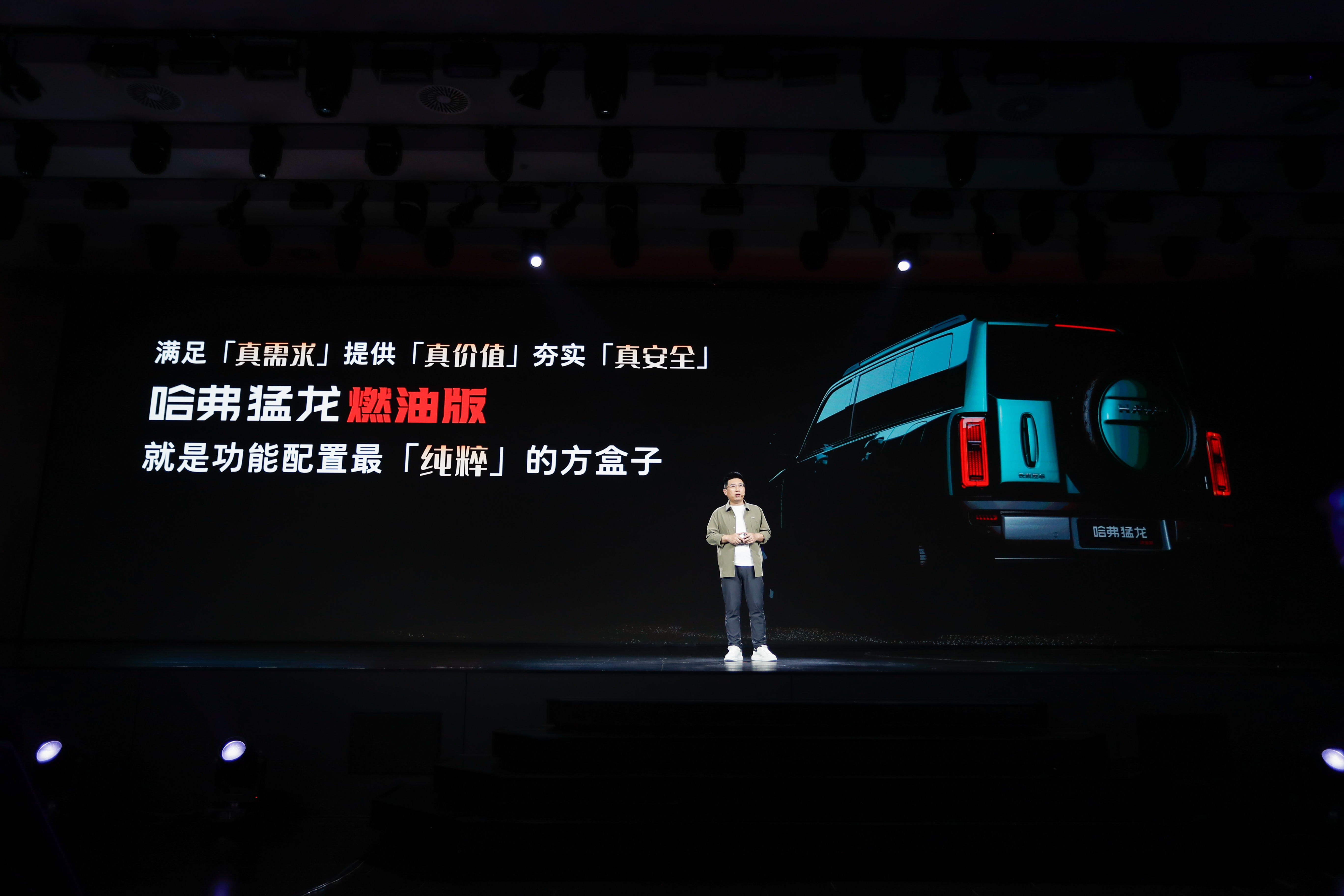 限时13.69万元起，哈弗猛龙燃油版来了