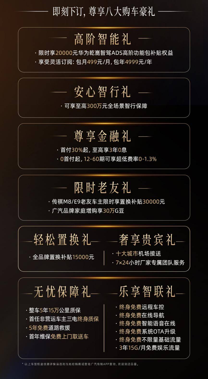 35.99万元起，传祺向往M8乾崑上市，要坐华系MPV头把交椅