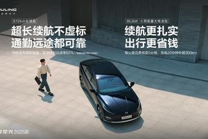 限时先享置换一口价！「10万级600续航中级轿车」五菱星光2025款正式上市！