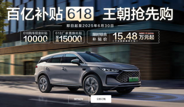 低至5万？！比亚迪搞大事，22款车限时一口价+百亿补贴，又把桌子掀了....