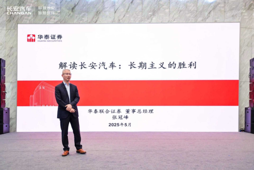 厚植根基，低调潜行，长安汽车股东大会解读韧性增长密码