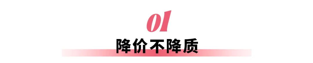吉利银河：降价不应以降质为代价