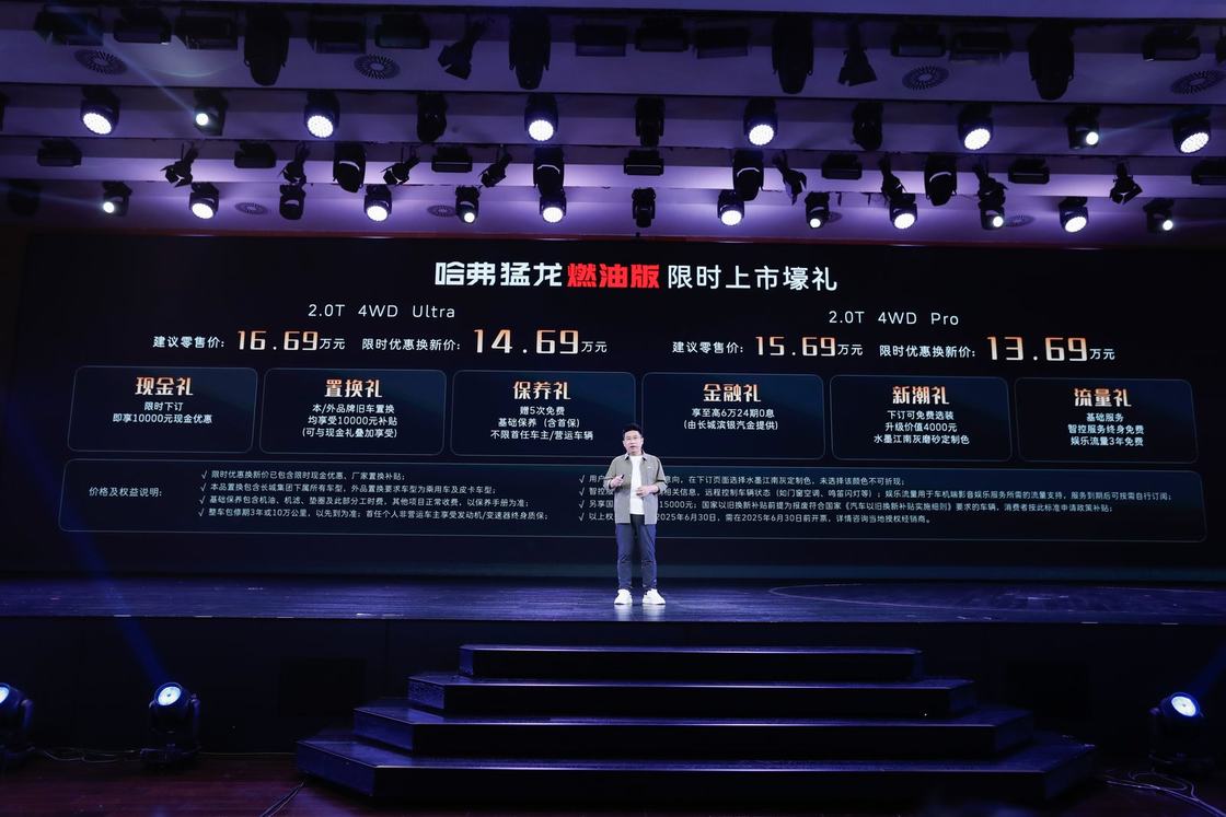 高燃开卷13.69万！哈弗猛龙燃油版重塑硬派新标杆