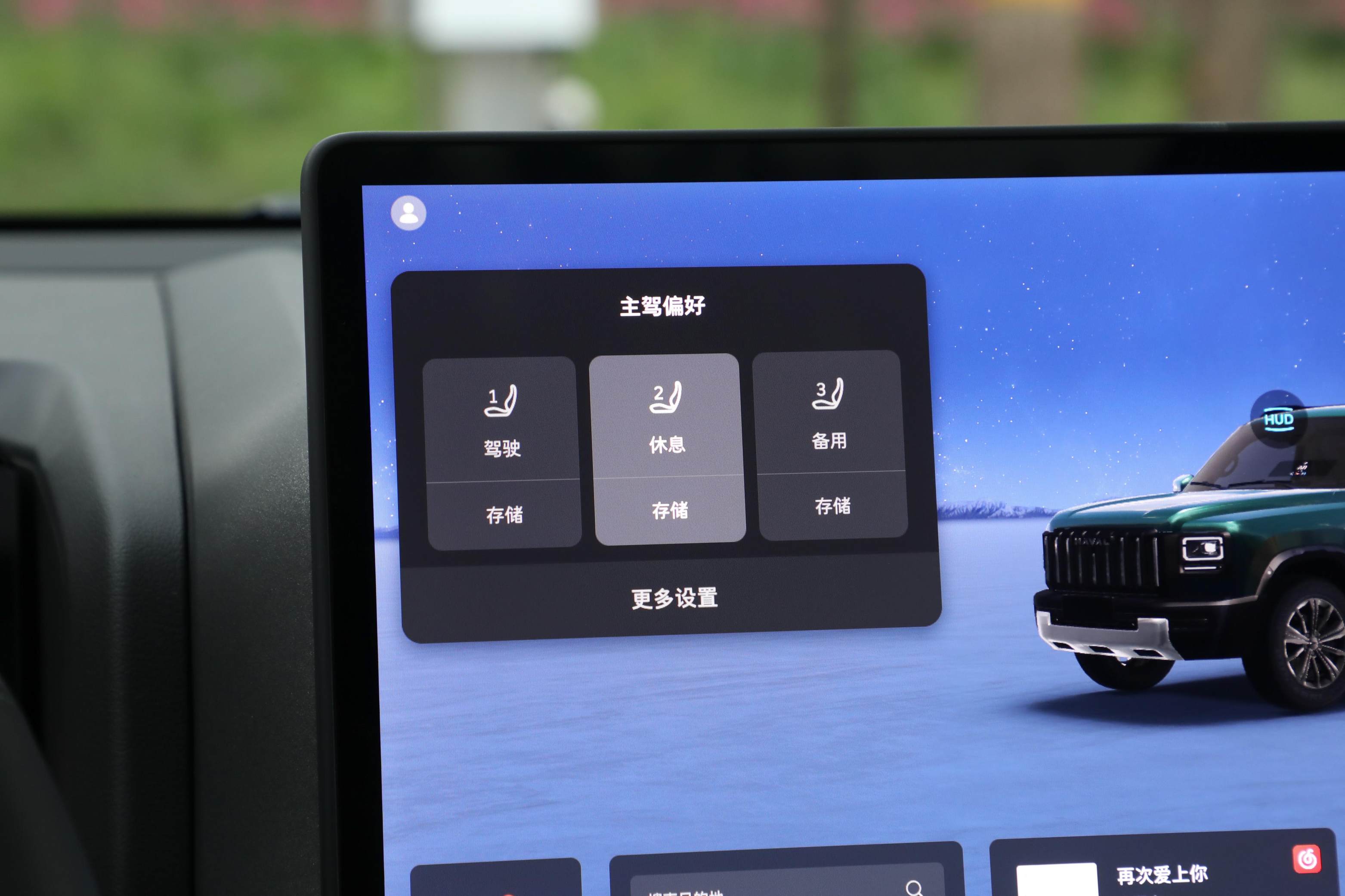 2.0T+三把锁+智能四驱 哈弗猛龙燃油版性价比分析 选标配更合适？