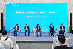 厚植根基，低调潜行，长安汽车股东大会解读韧性增长密码